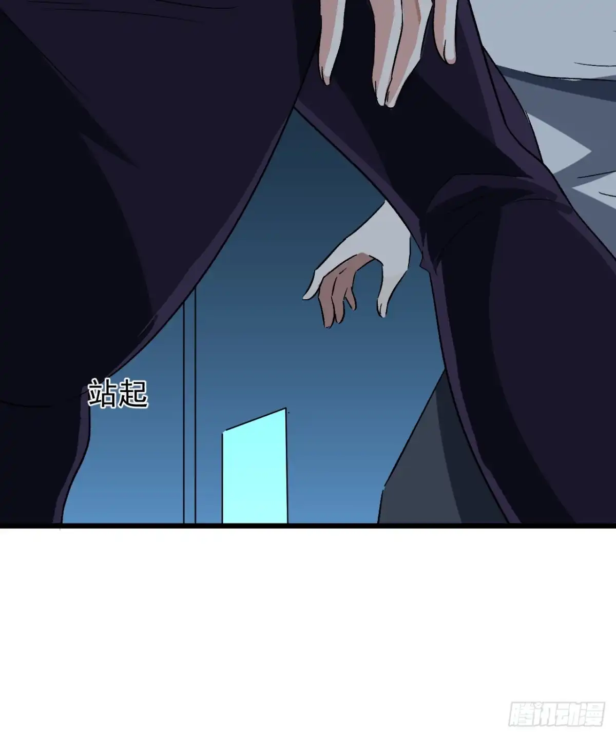 《超合金舰神》27话 多少天没吃东西了 第30页
