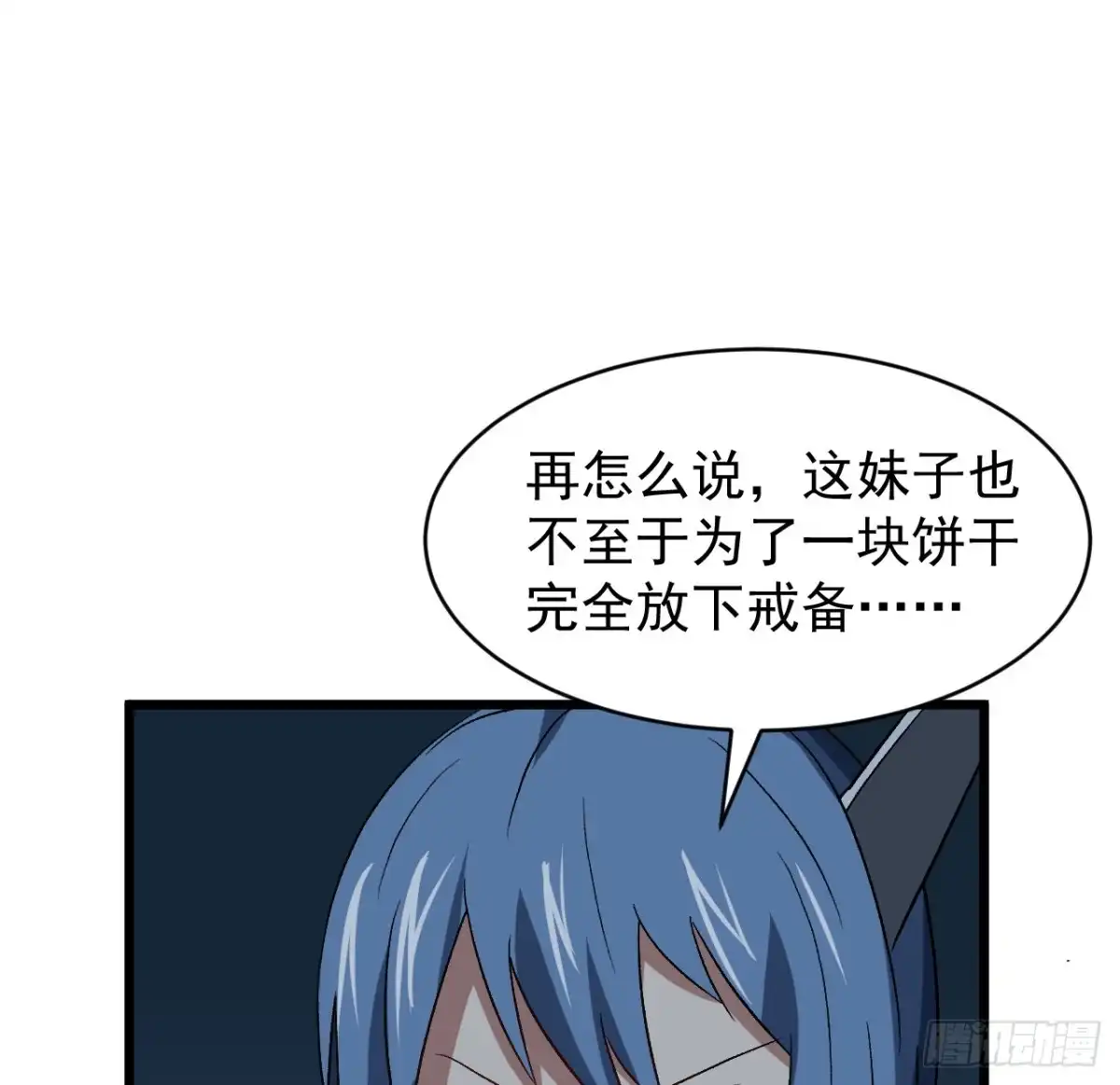 《超合金舰神》27话 多少天没吃东西了 第20页