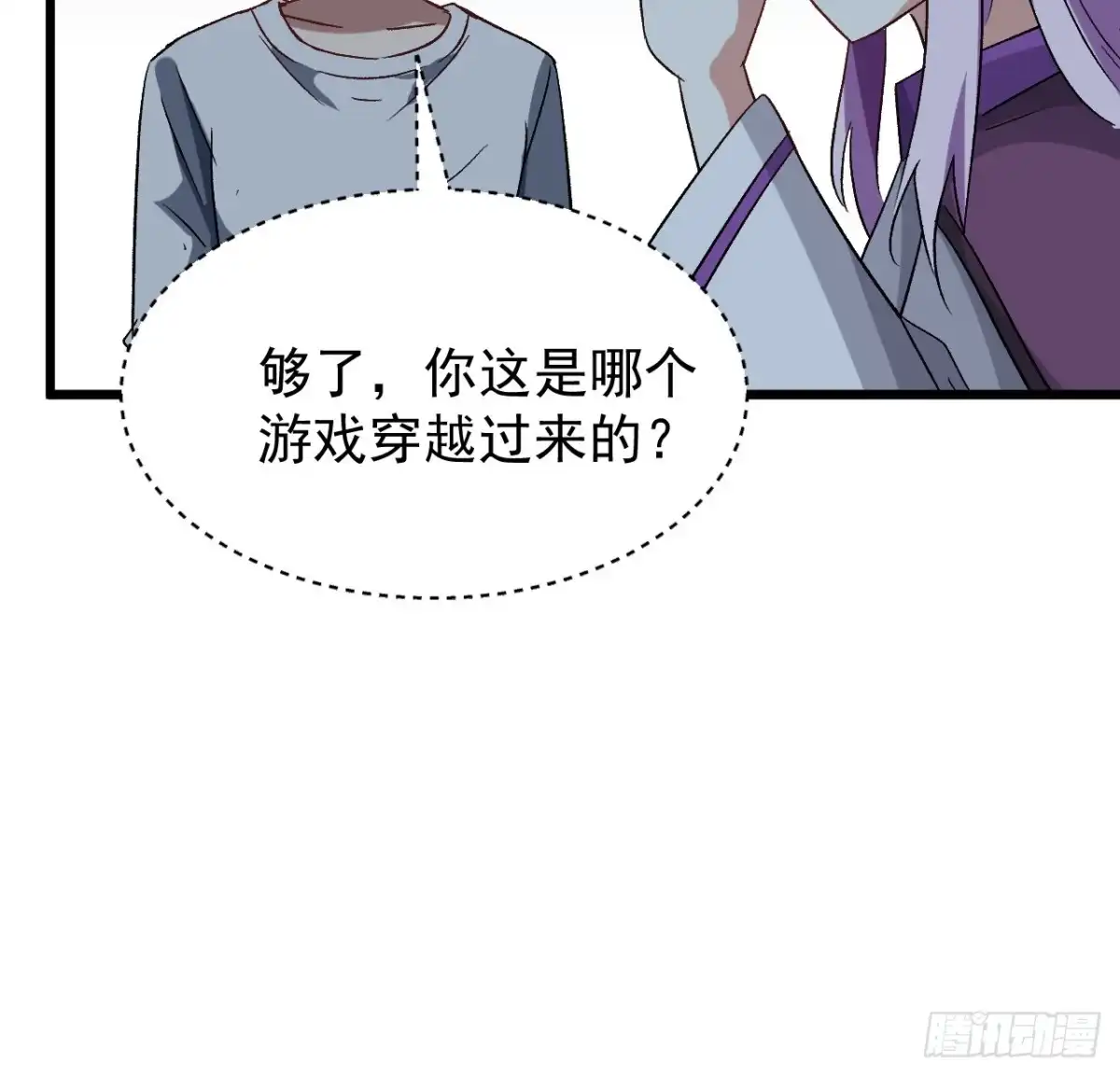 《超合金舰神》27话 多少天没吃东西了 第27页