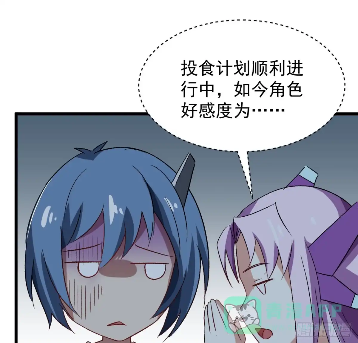 《超合金舰神》27话 多少天没吃东西了 第26页