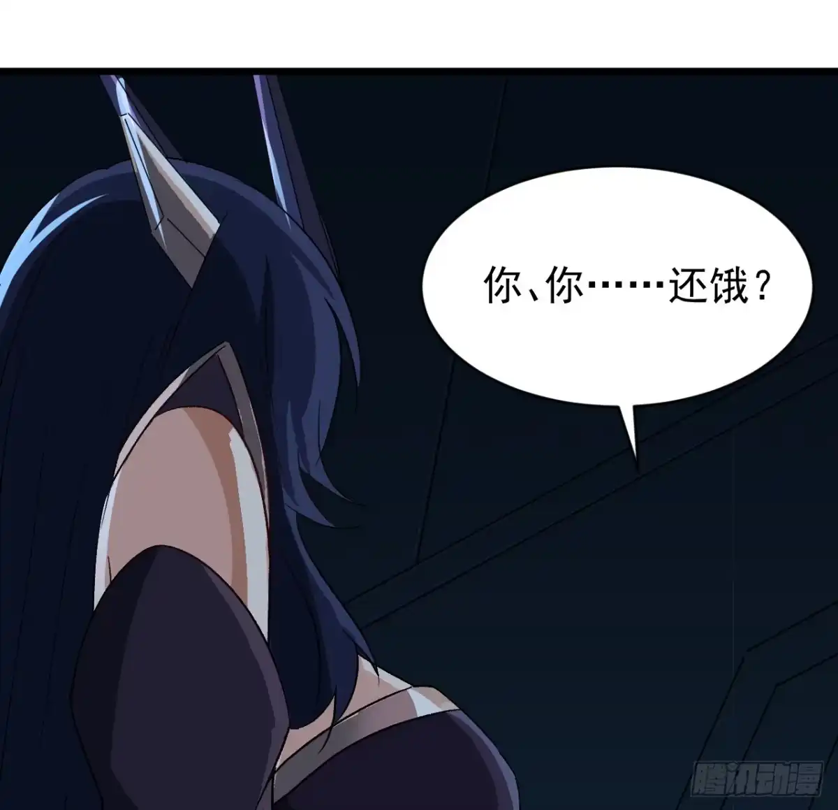 《超合金舰神》27话 多少天没吃东西了 第28页