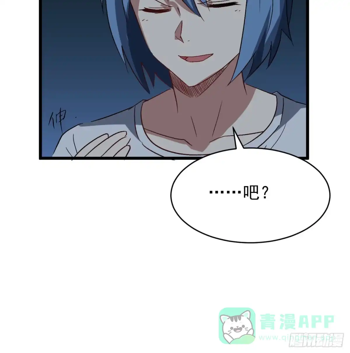 《超合金舰神》27话 多少天没吃东西了 第21页