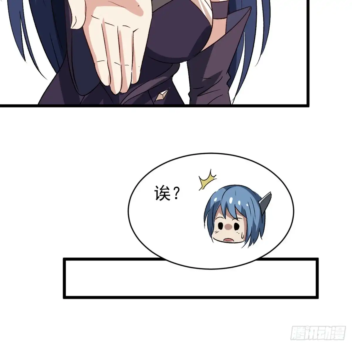 《超合金舰神》27话 多少天没吃东西了 第23页