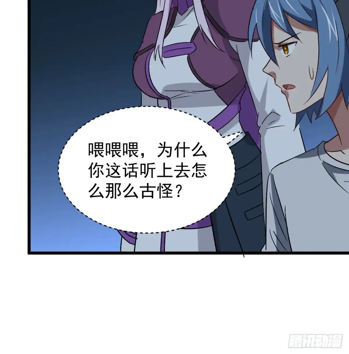 《超合金舰神》27话 多少天没吃东西了 第19页