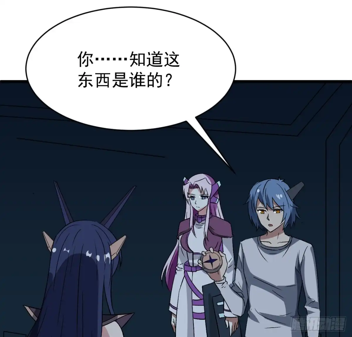 《超合金舰神》28话 童养媳？？ 第22页
