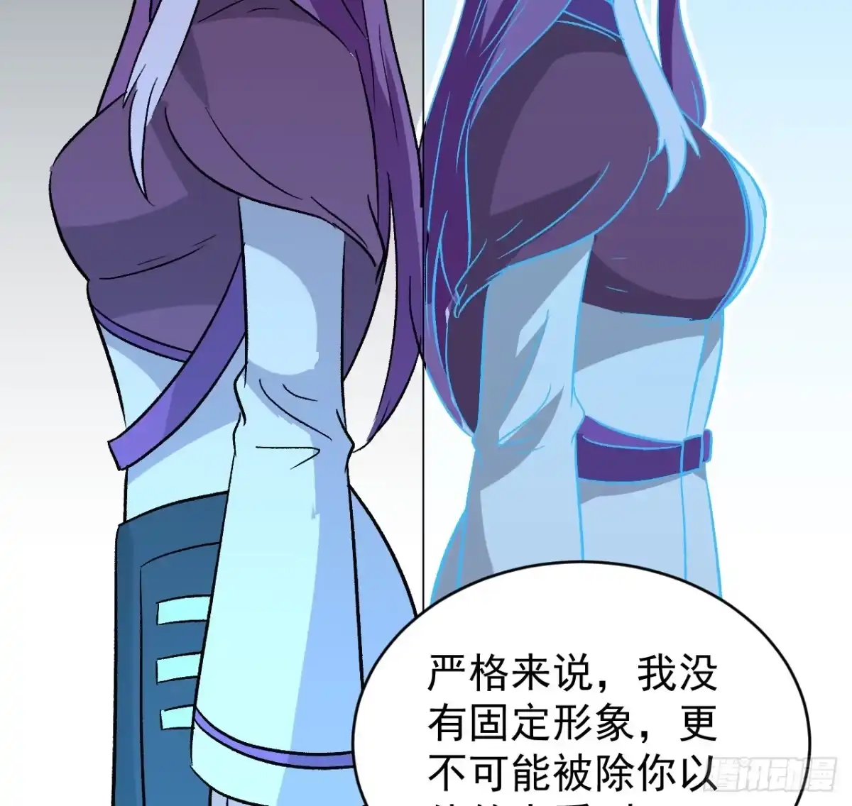 《超合金舰神》28话 童养媳？？ 第35页