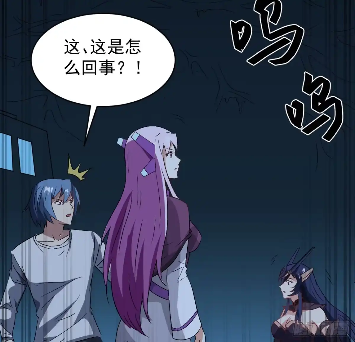 《超合金舰神》28话 童养媳？？ 第39页