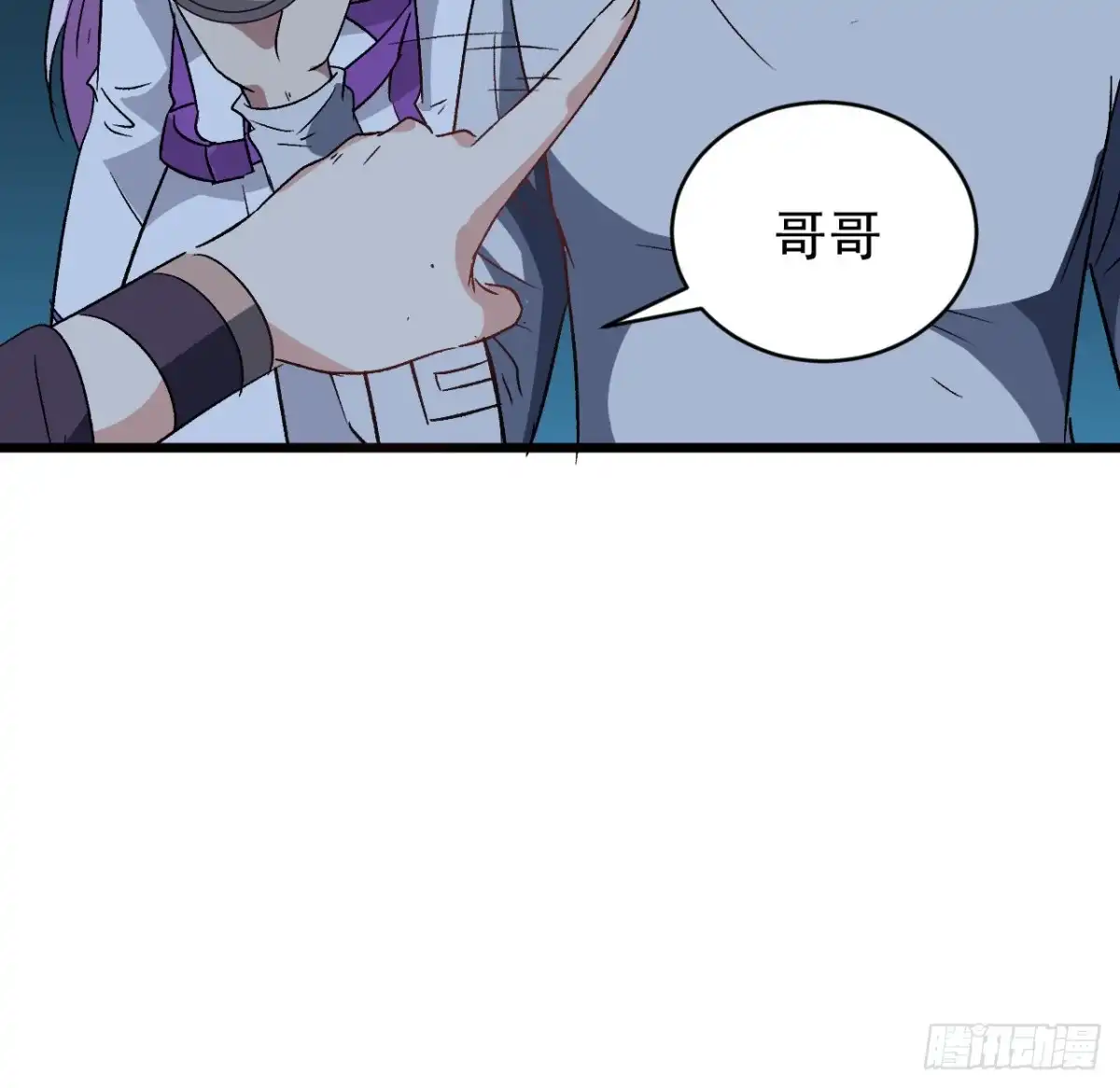 《超合金舰神》28话 童养媳？？ 第28页