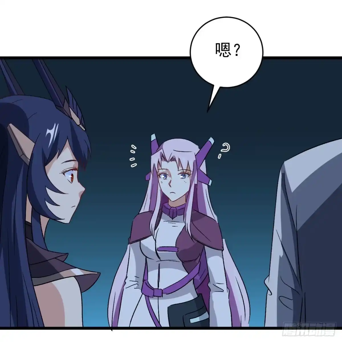 《超合金舰神》28话 童养媳？？ 第29页