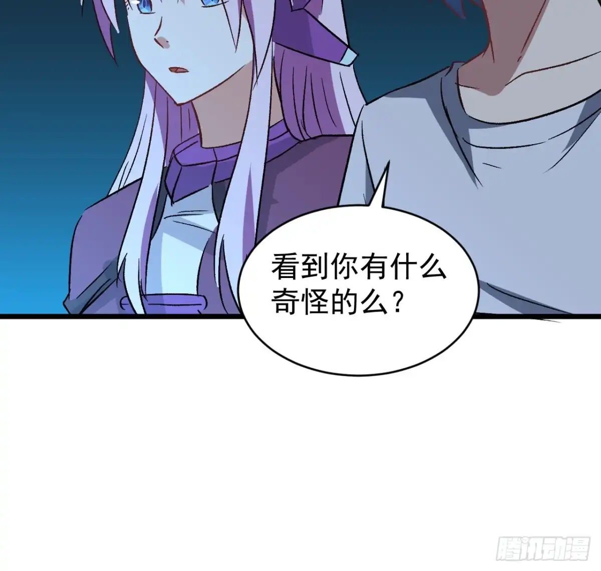 《超合金舰神》28话 童养媳？？ 第33页