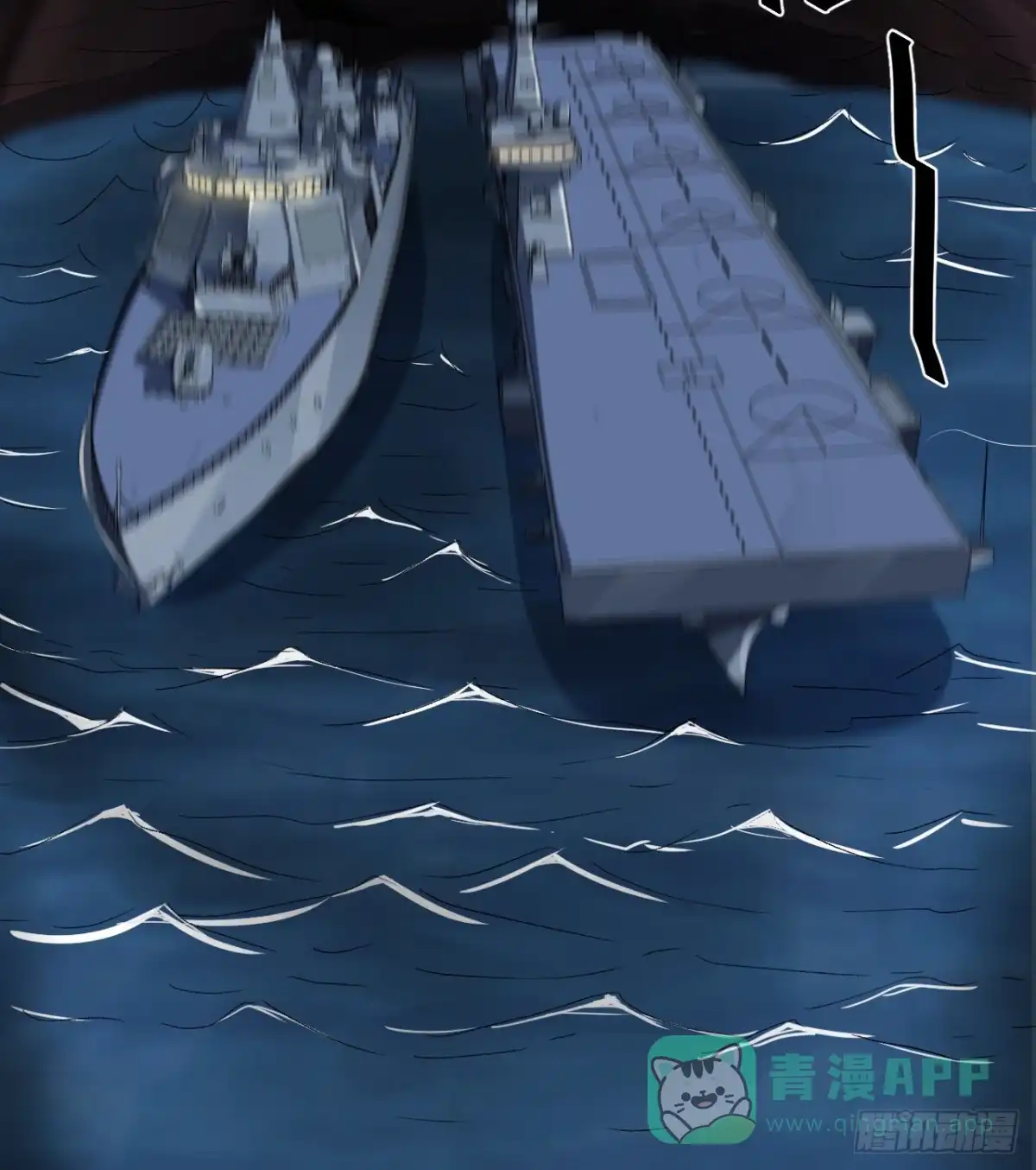 《超合金舰神》28话 童养媳？？ 第41页