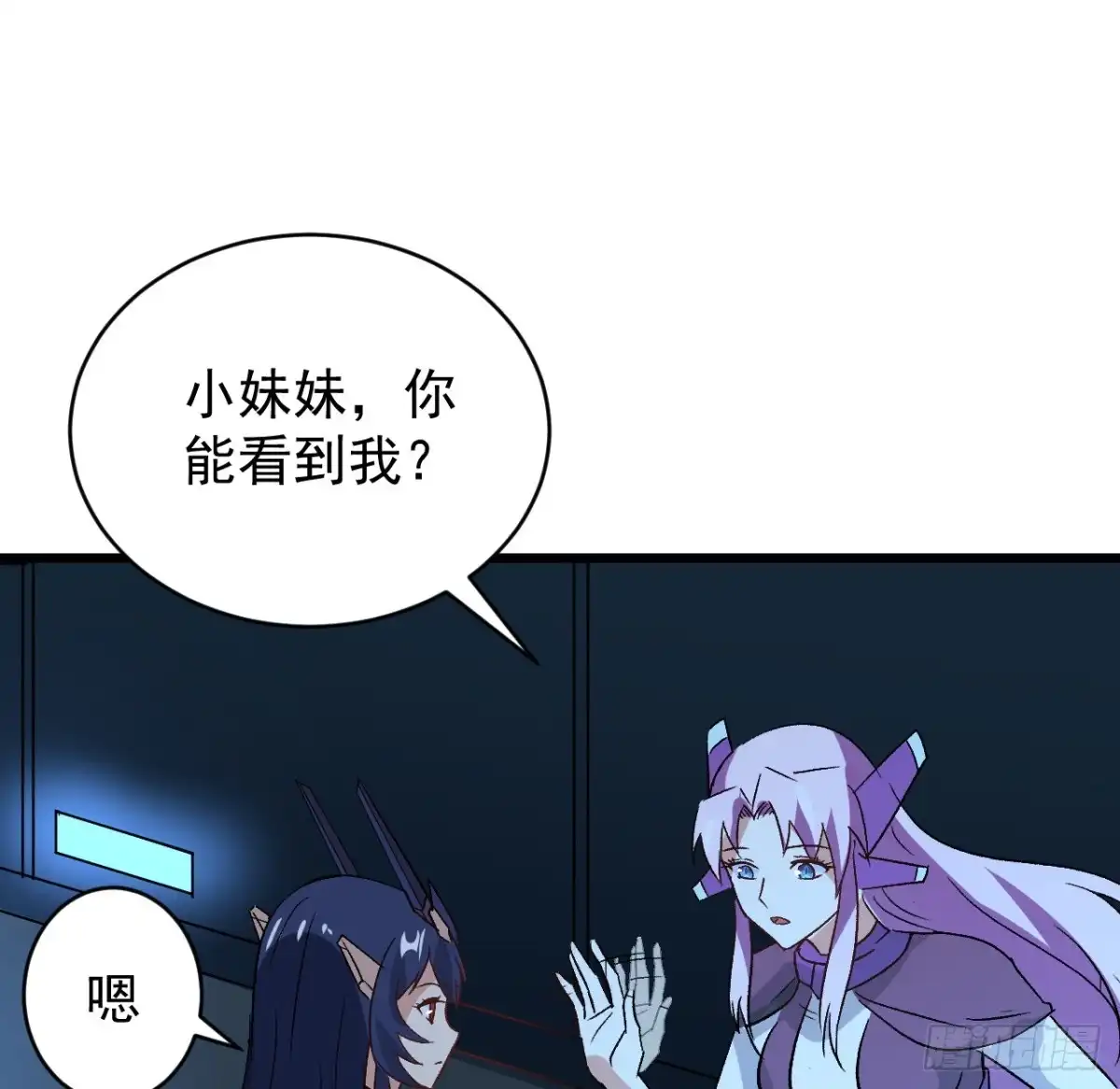 《超合金舰神》28话 童养媳？？ 第30页