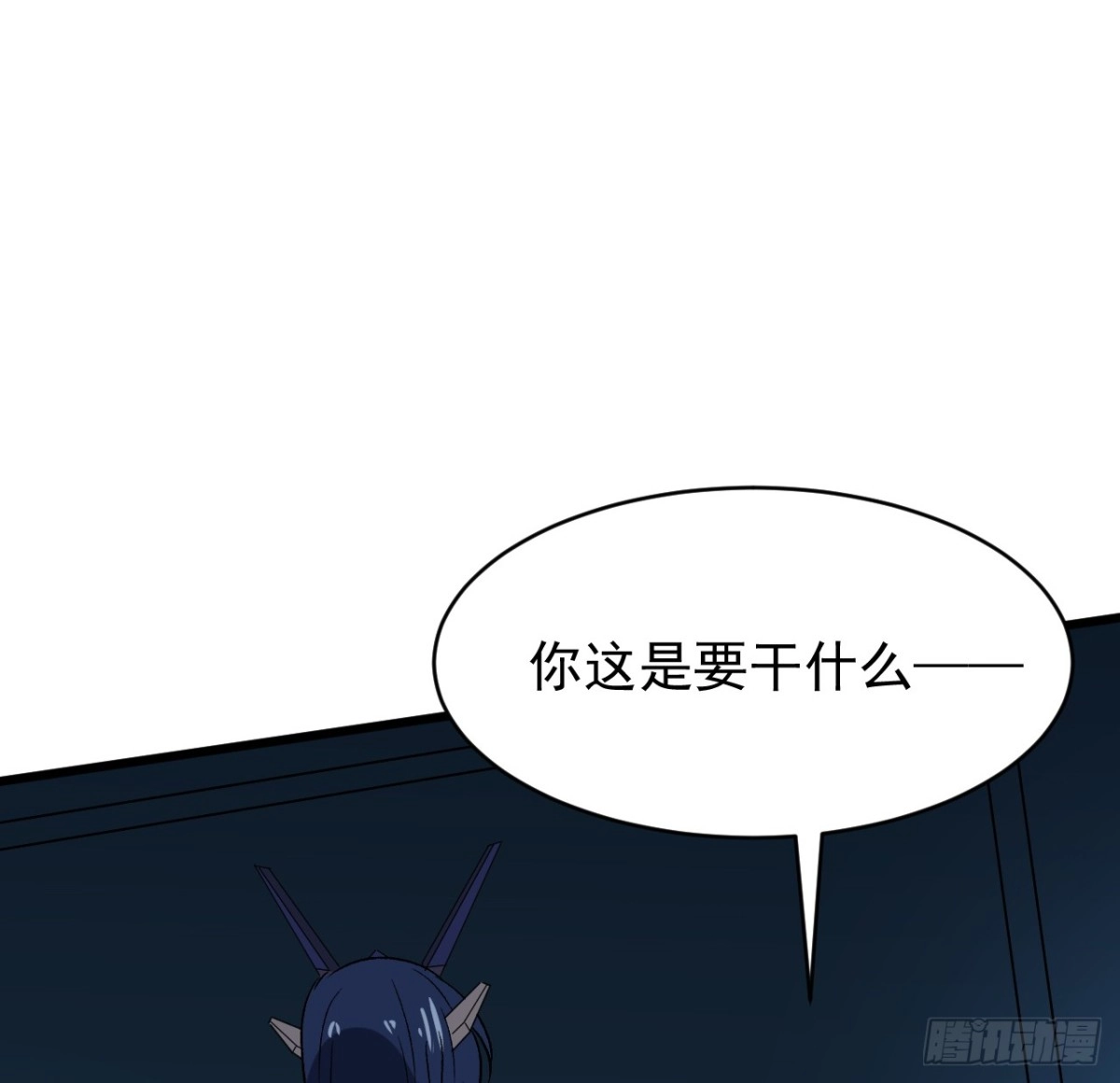 《超合金舰神》28话 童养媳？？ 第2页