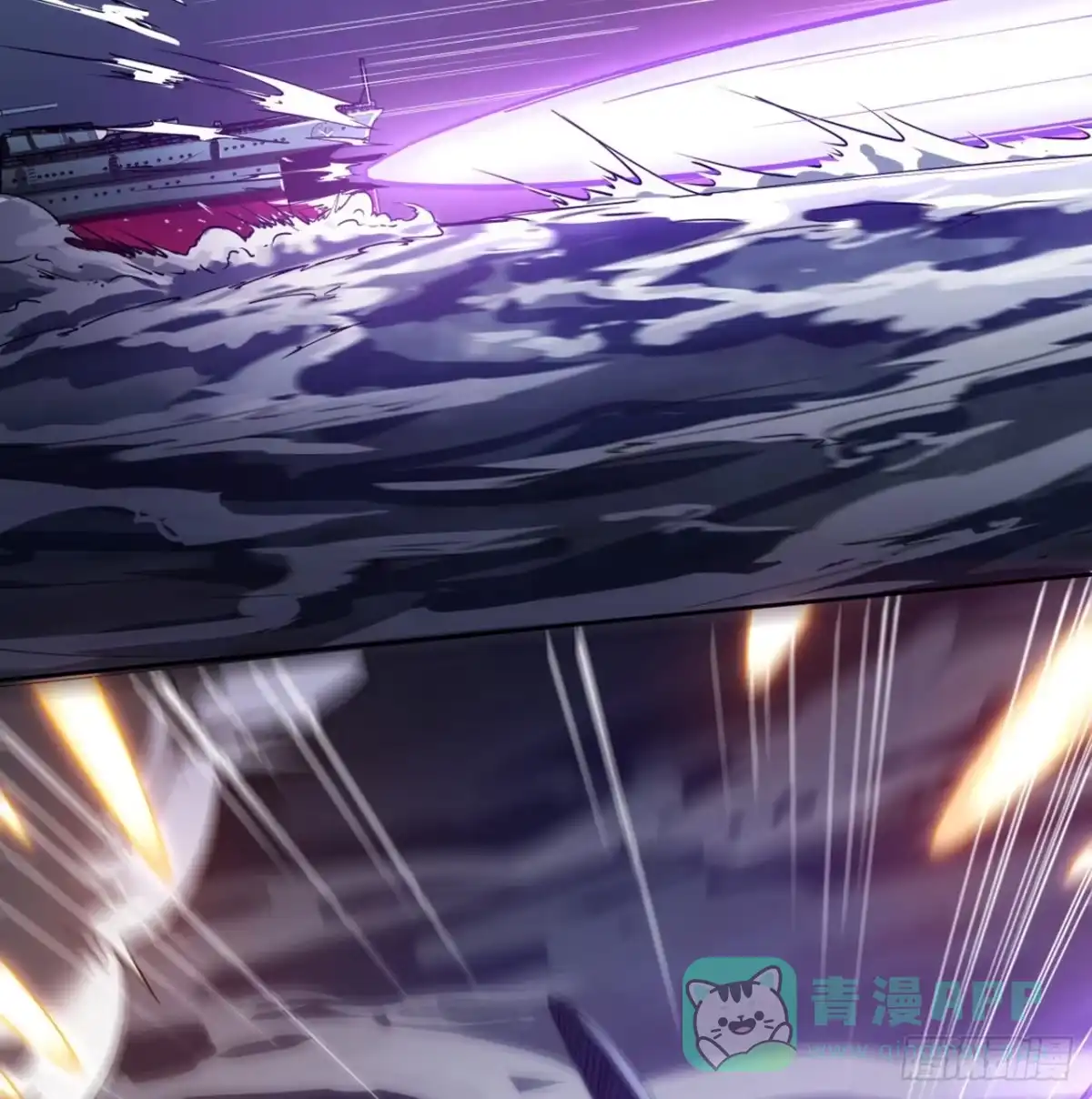 《超合金舰神》2话 好戏刚开始 第26页