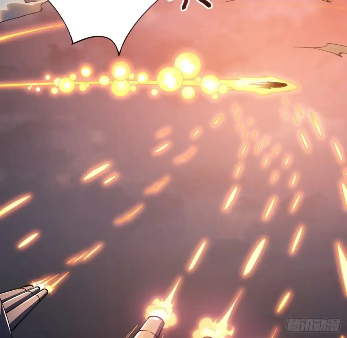 《超合金舰神》2话 好戏刚开始 第20页