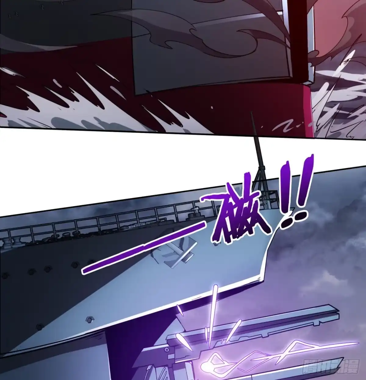 《超合金舰神》2话 好戏刚开始 第24页