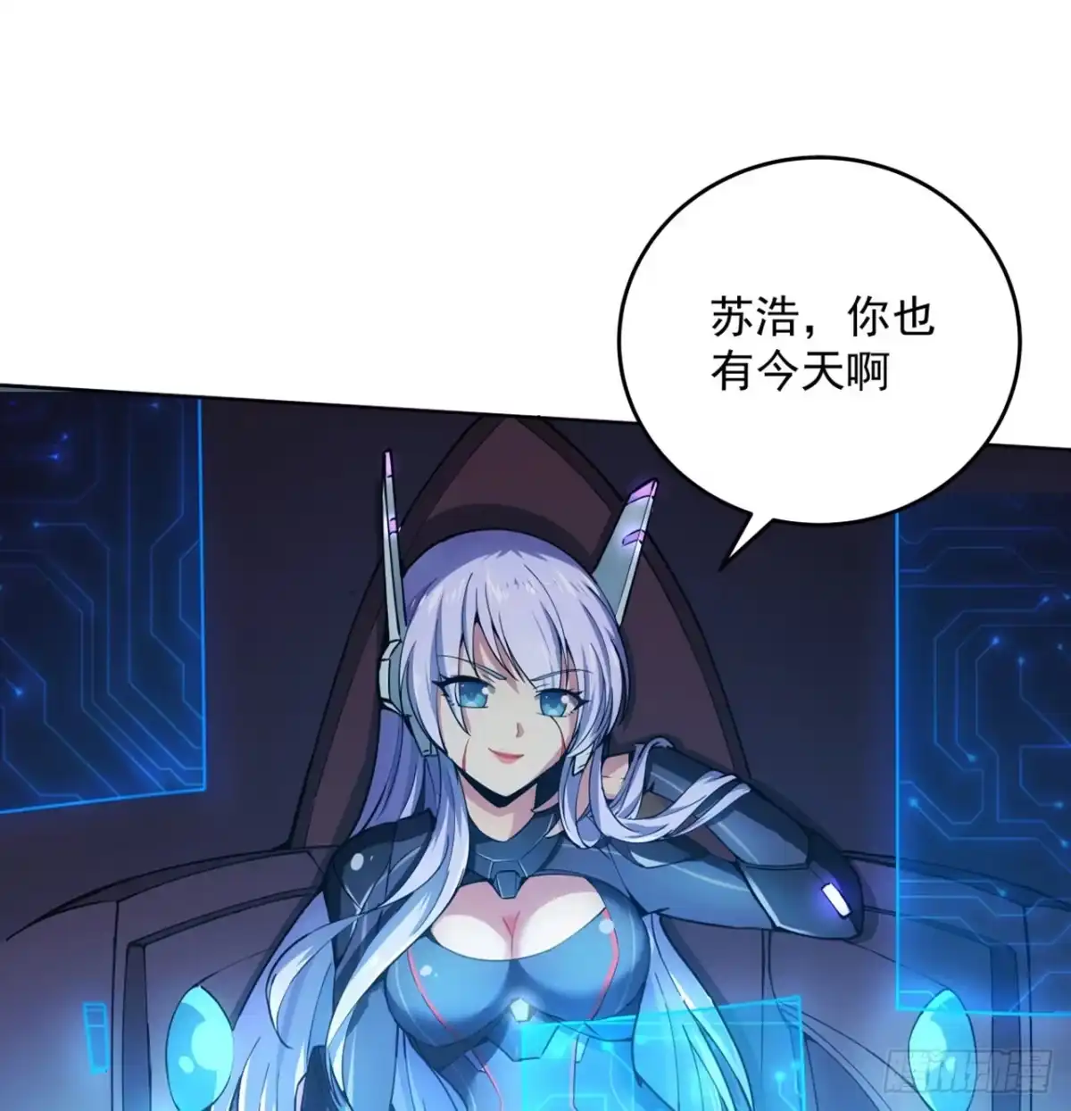 《超合金舰神》2话 好戏刚开始 第2页