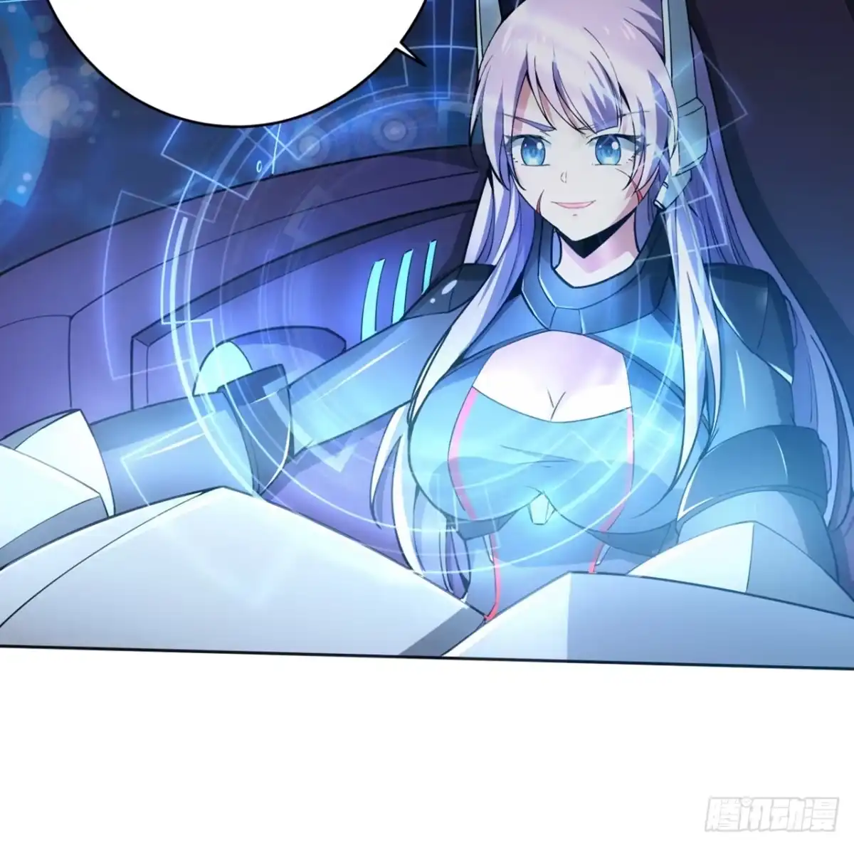 《超合金舰神》2话 好戏刚开始 第7页