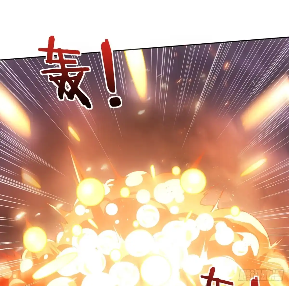 《超合金舰神》2话 好戏刚开始 第10页