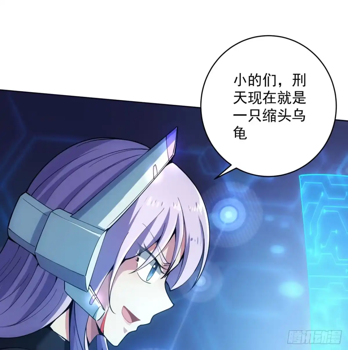 《超合金舰神》2话 好戏刚开始 第5页