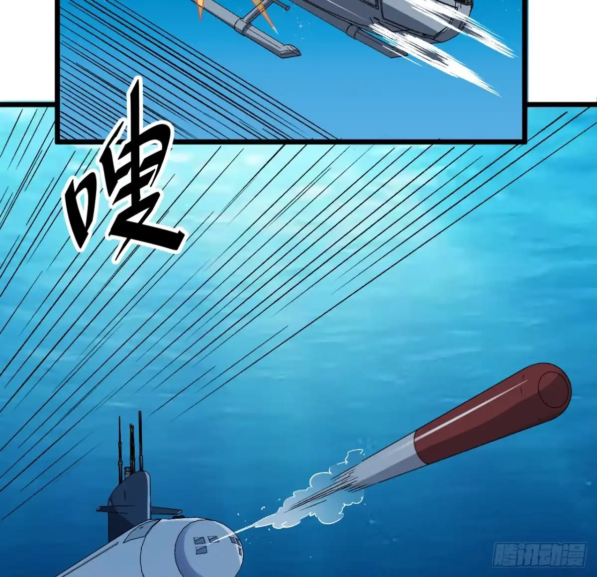 《超合金舰神》29话 你需要我 第18页