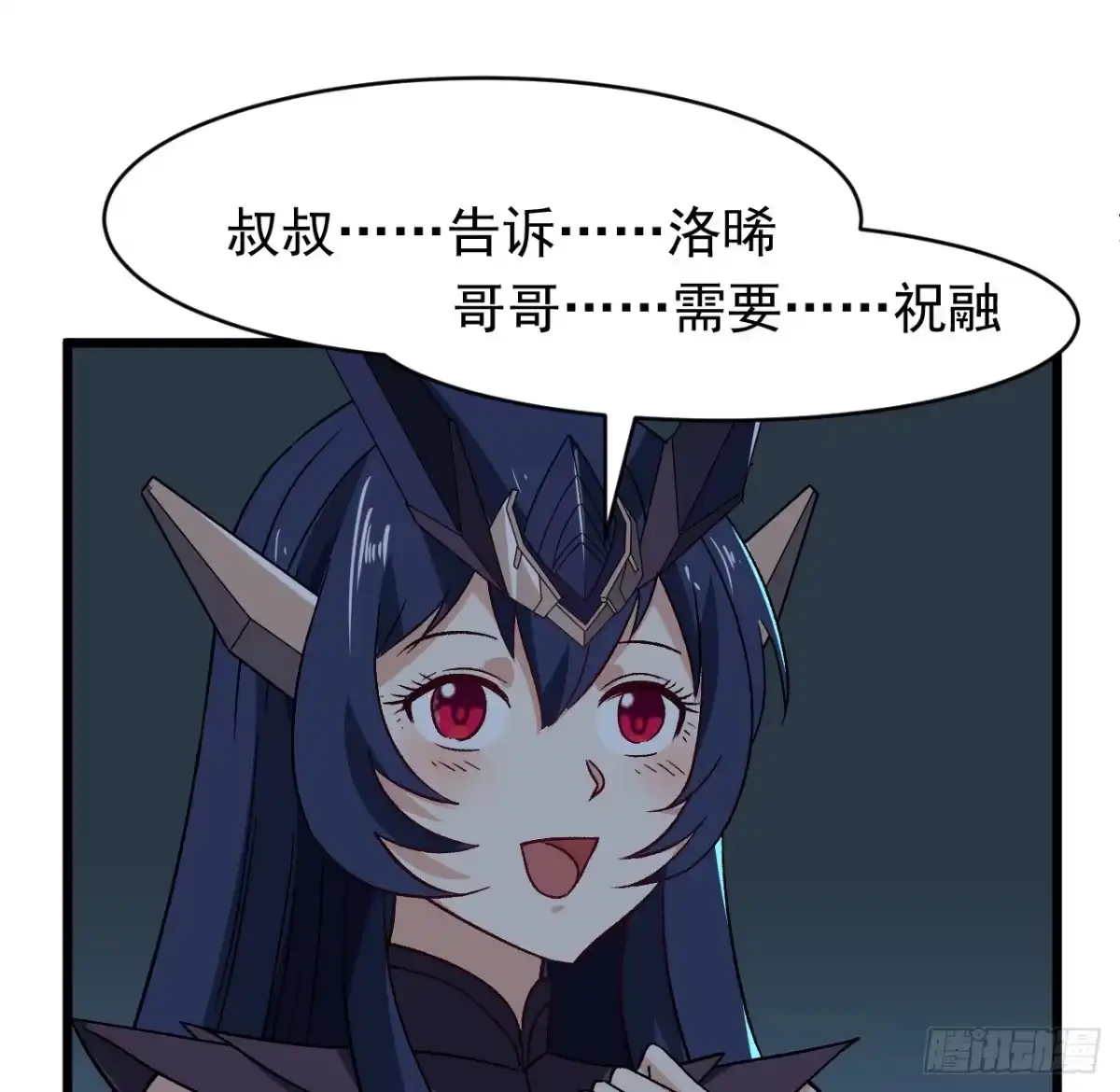 《超合金舰神》29话 你需要我 第34页