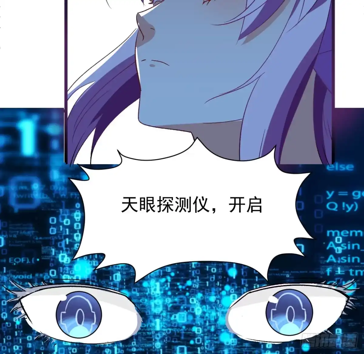 《超合金舰神》29话 你需要我 第7页
