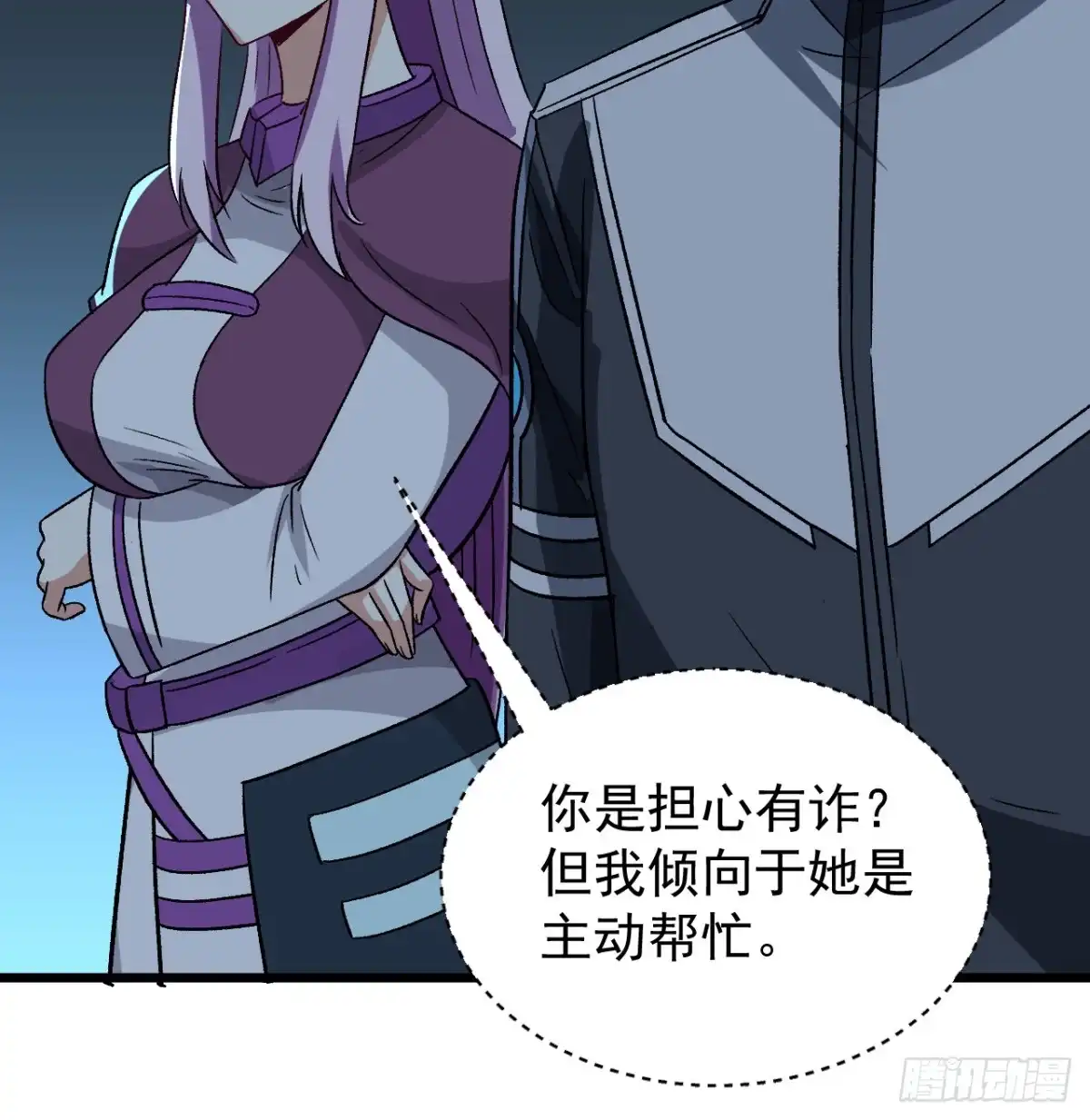 《超合金舰神》29话 你需要我 第37页