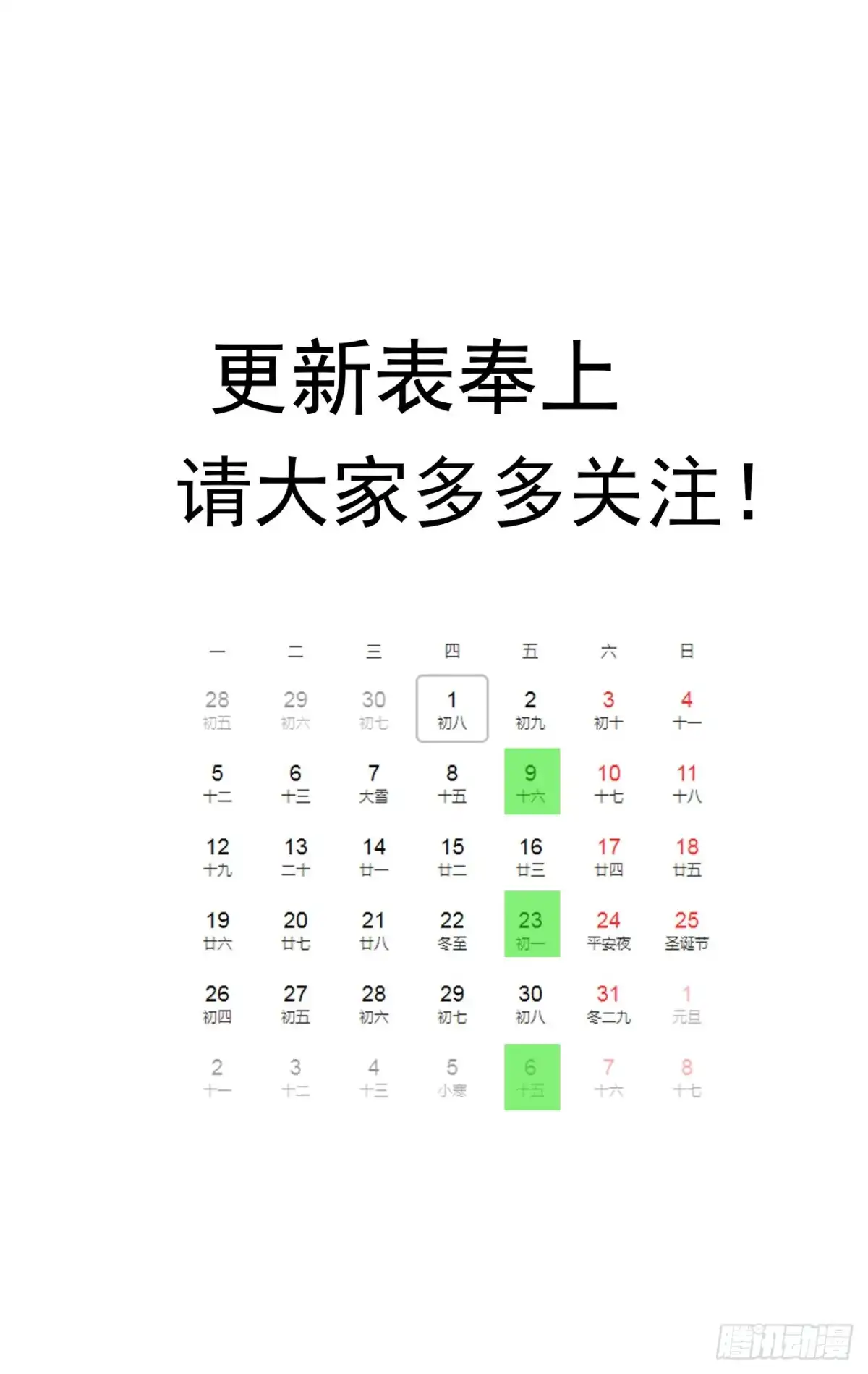 《超合金舰神》29话 你需要我 第40页