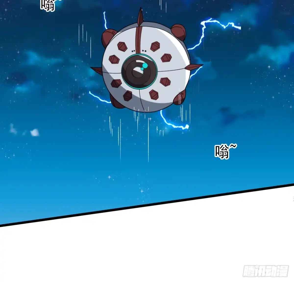 《超合金舰神》29话 你需要我 第10页