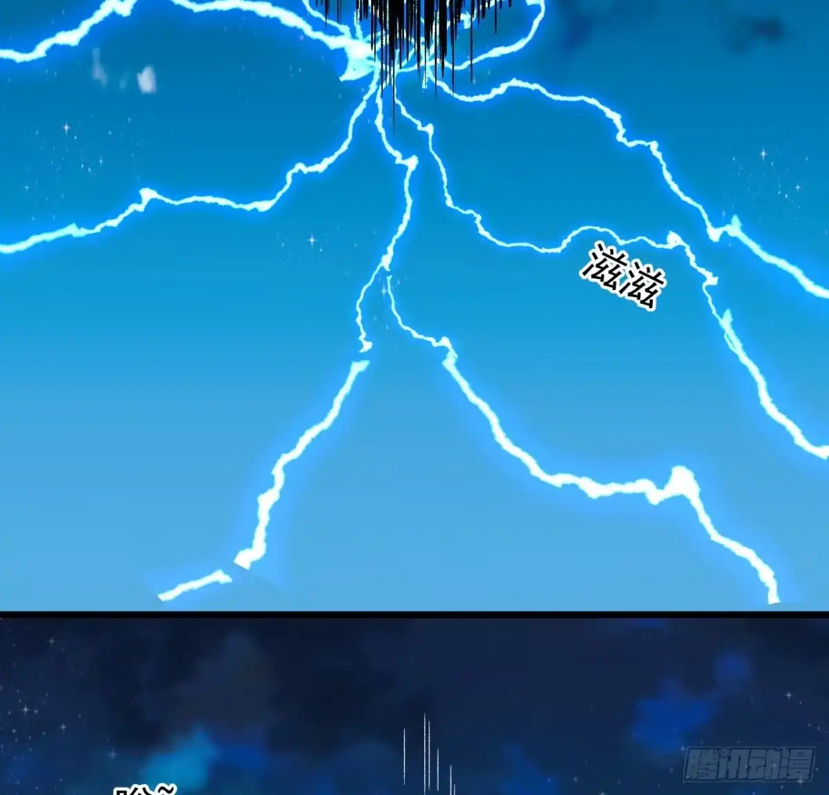 《超合金舰神》29话 你需要我 第9页