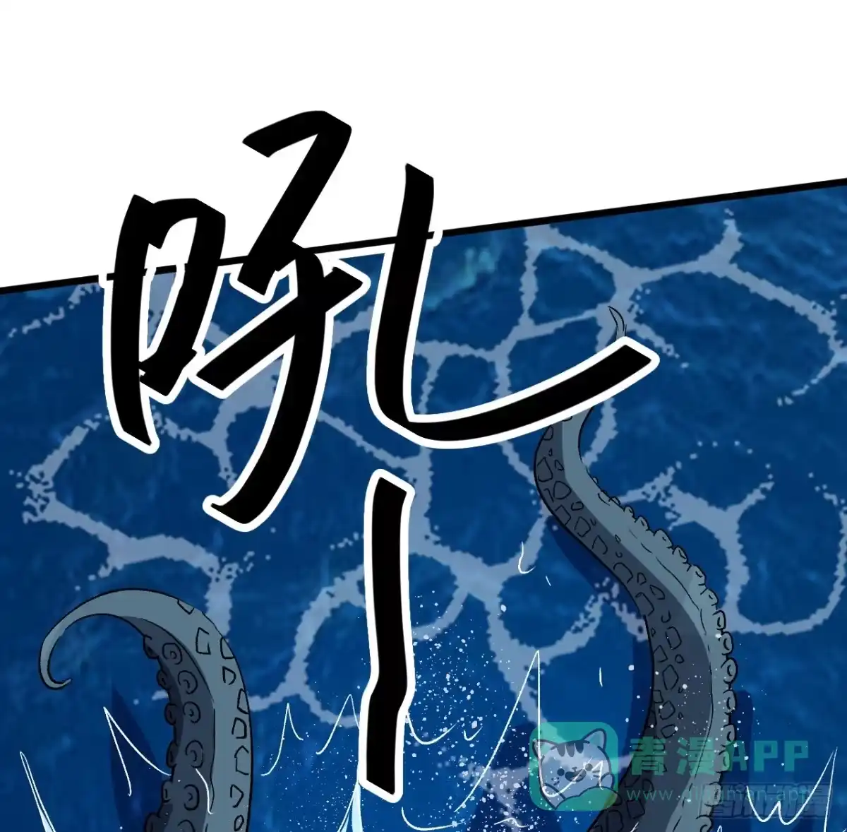 《超合金舰神》29话 你需要我 第11页