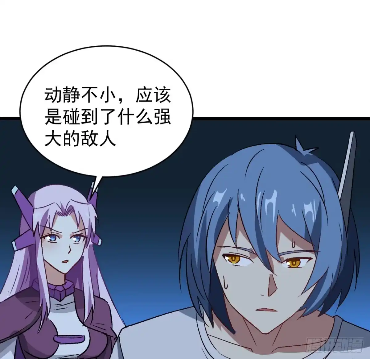 《超合金舰神》29话 你需要我 第5页