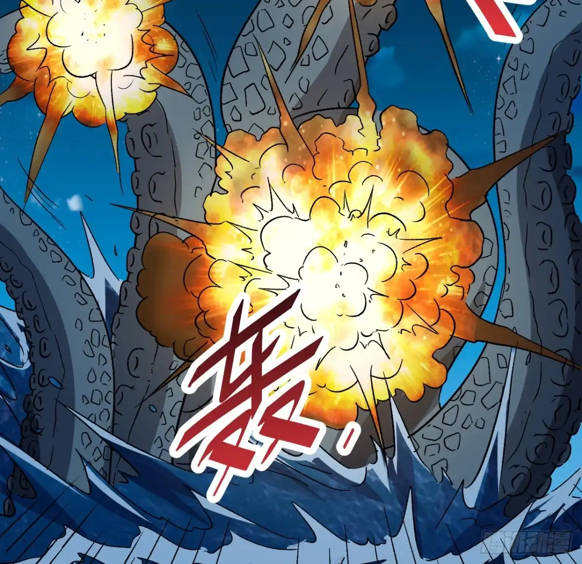 《超合金舰神》29话 你需要我 第20页