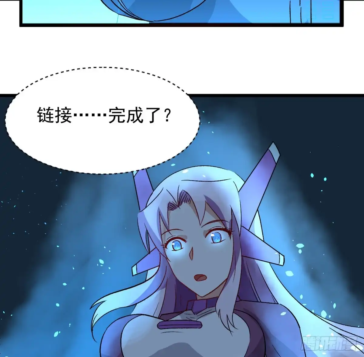 《超合金舰神》30话 不该担心你 第4页