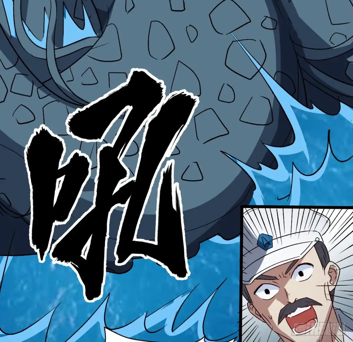 《超合金舰神》30话 不该担心你 第25页