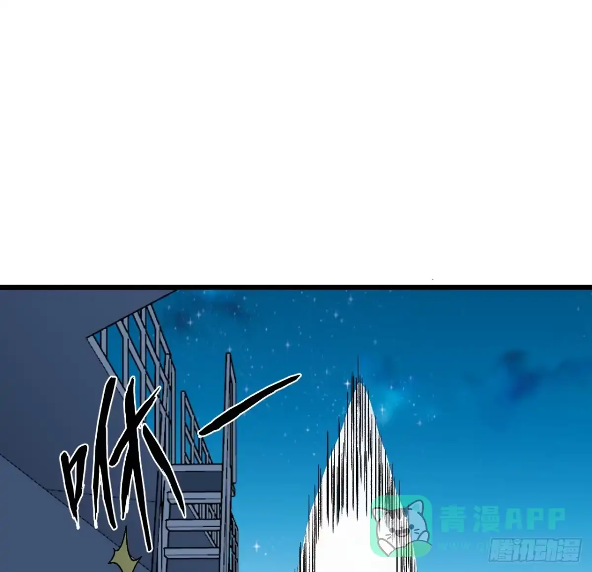 《超合金舰神》30话 不该担心你 第16页