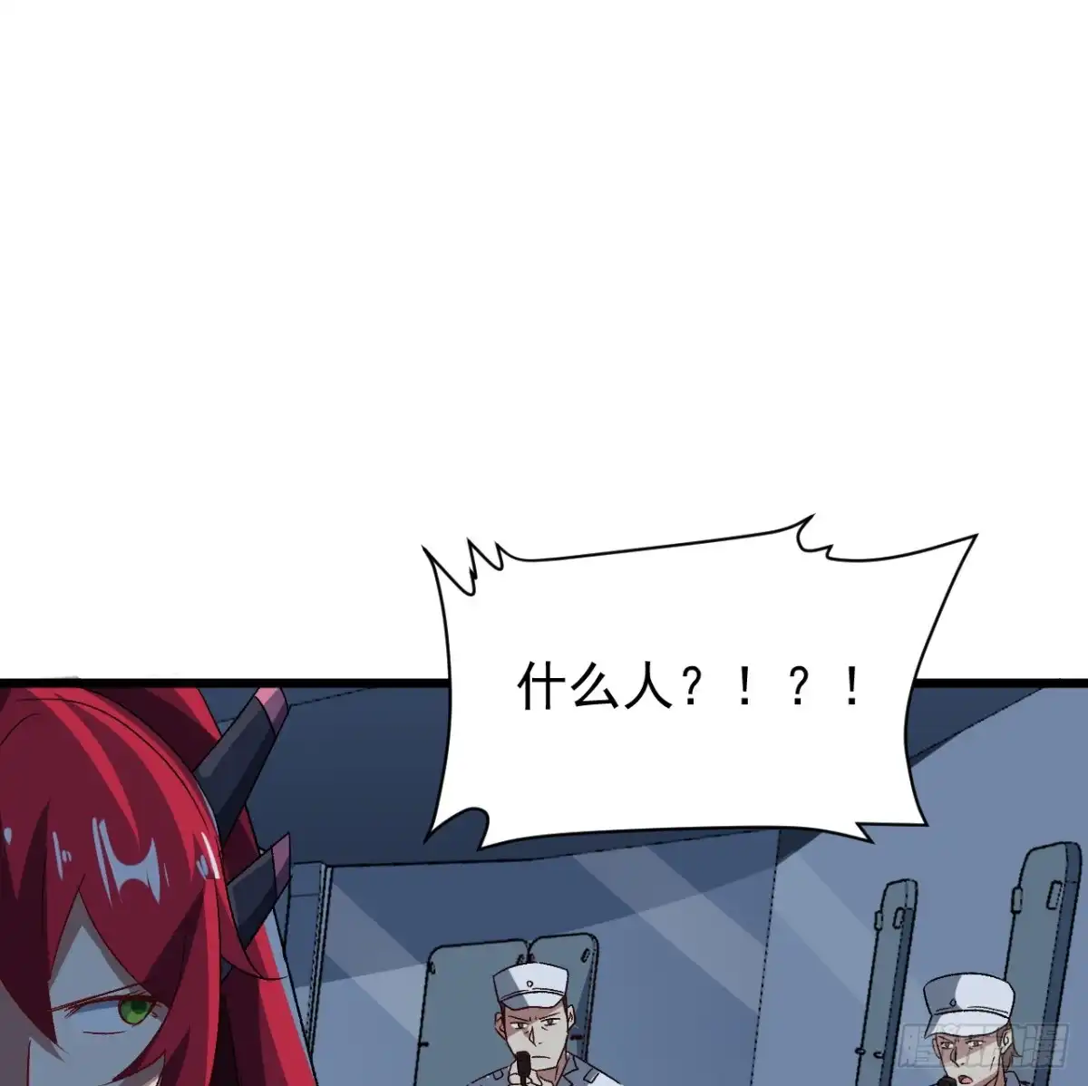 《超合金舰神》30话 不该担心你 第14页