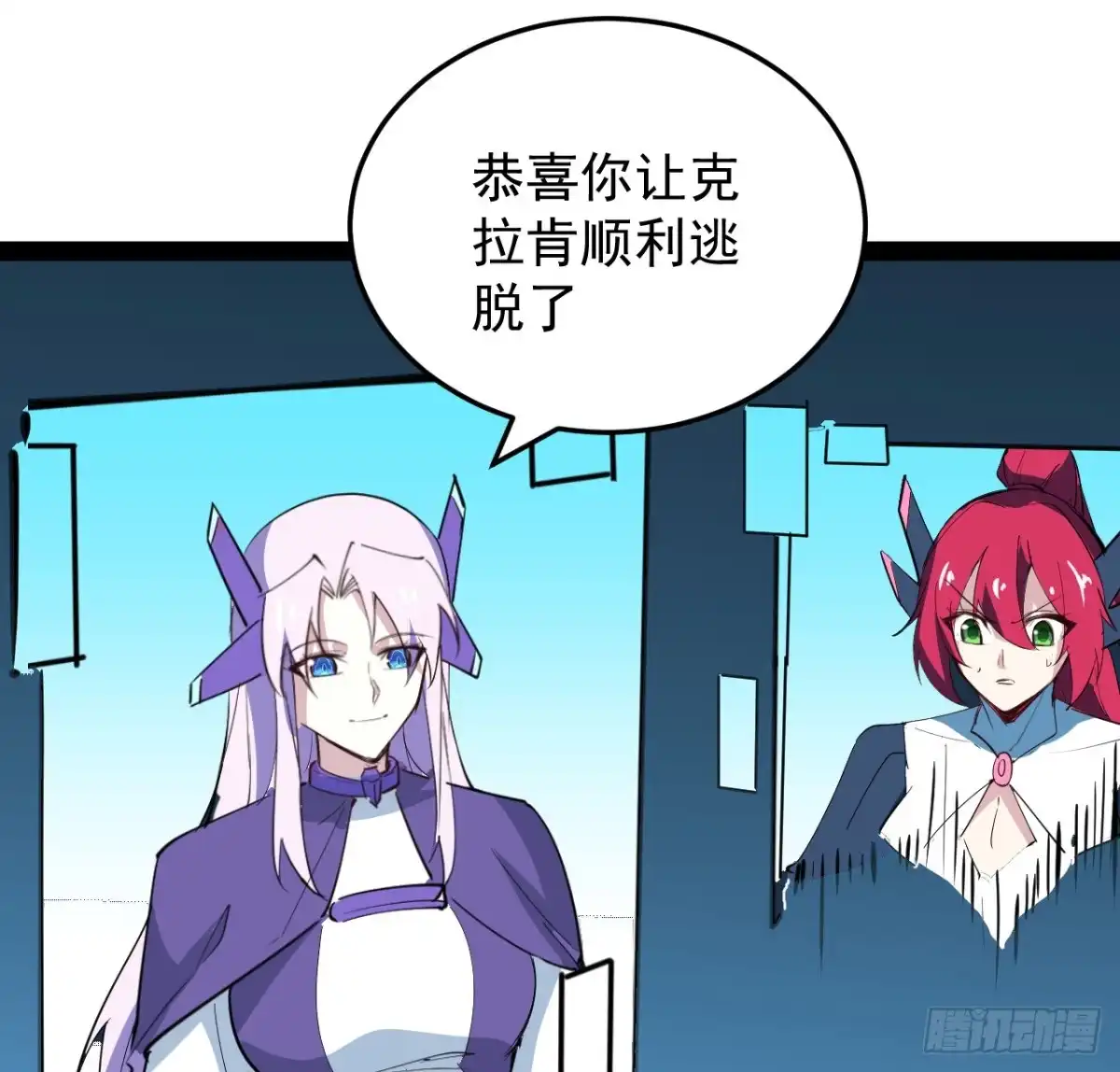《超合金舰神》31话 只能靠你自己了 第48页