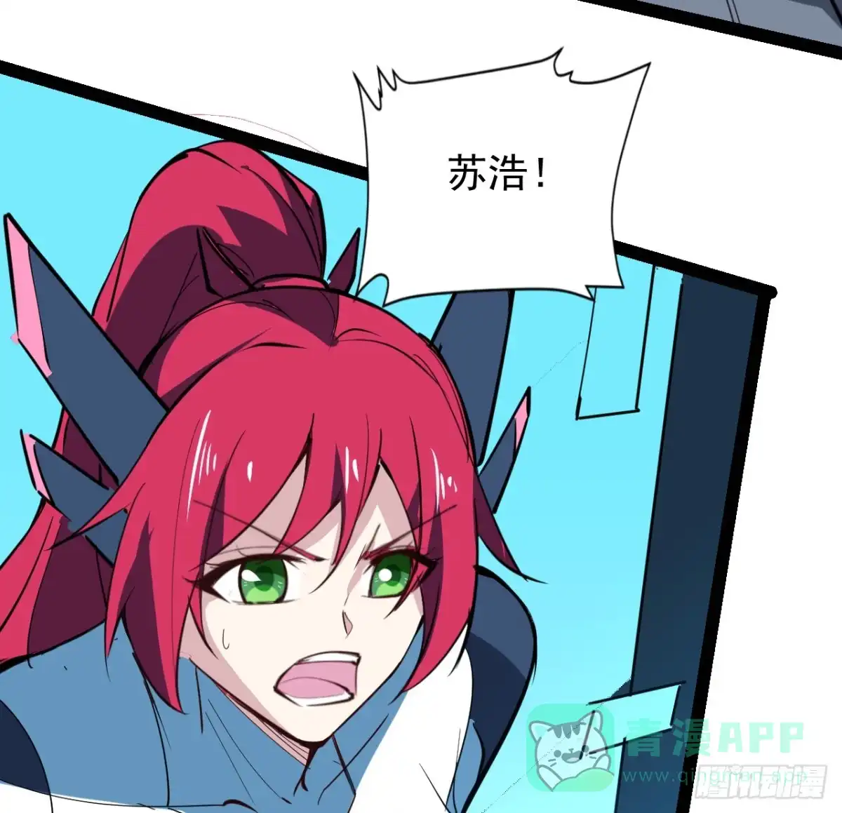 《超合金舰神》31话 只能靠你自己了 第51页