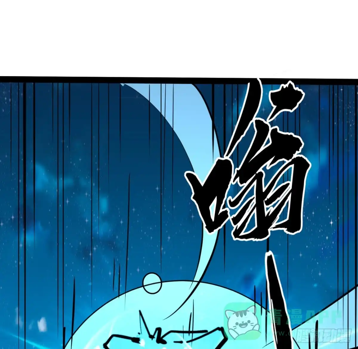 《超合金舰神》31话 只能靠你自己了 第41页