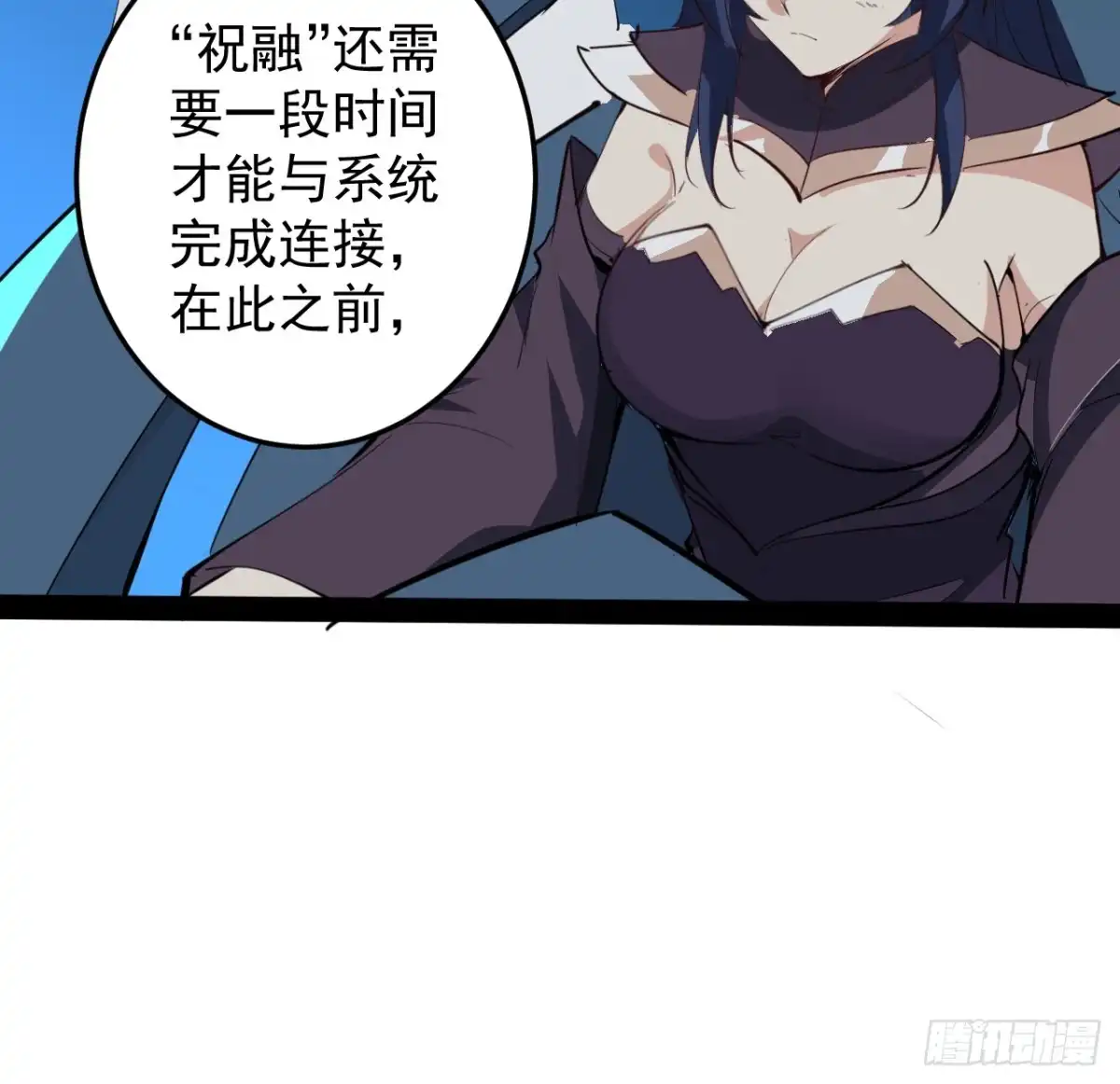 《超合金舰神》31话 只能靠你自己了 第13页