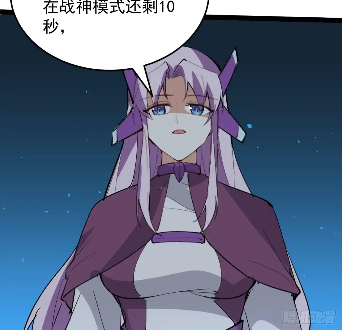 《超合金舰神》31话 只能靠你自己了 第22页