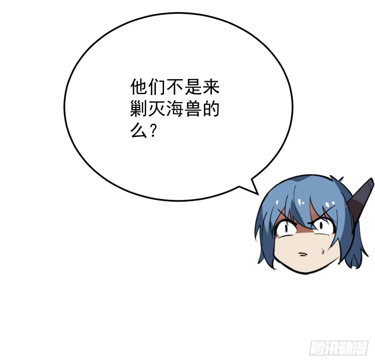 《超合金舰神》31话 只能靠你自己了 第59页
