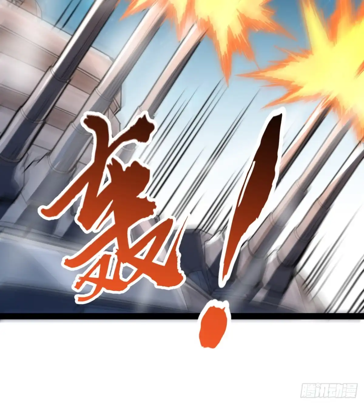 《超合金舰神》31话 只能靠你自己了 第62页