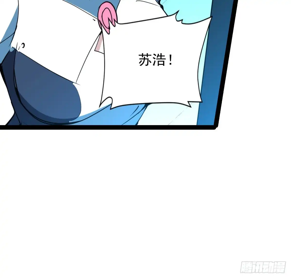 《超合金舰神》31话 只能靠你自己了 第52页