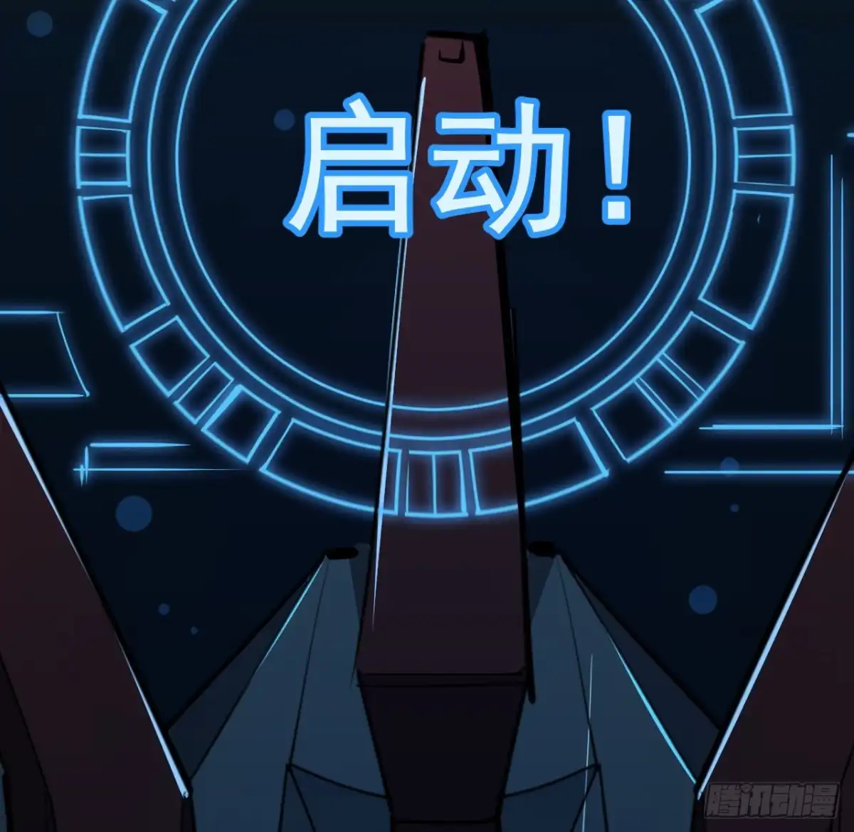 《超合金舰神》31话 只能靠你自己了 第29页