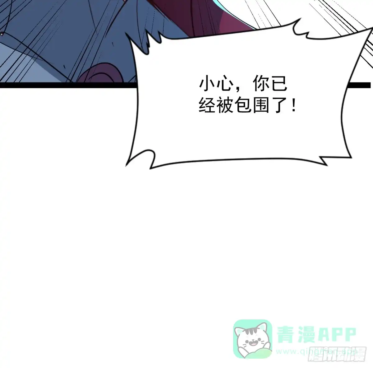 《超合金舰神》31话 只能靠你自己了 第56页