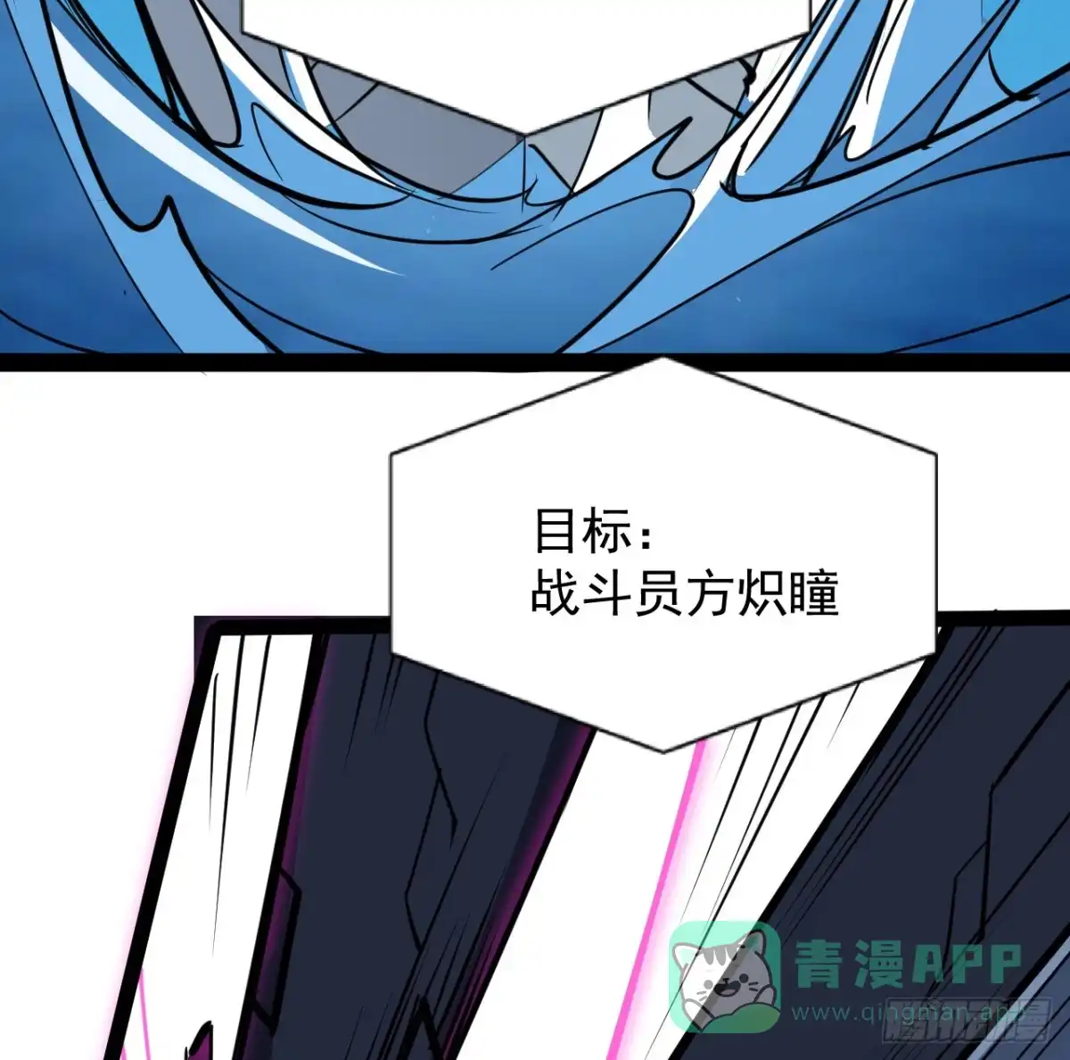 《超合金舰神》32话 那可是刑天 第51页