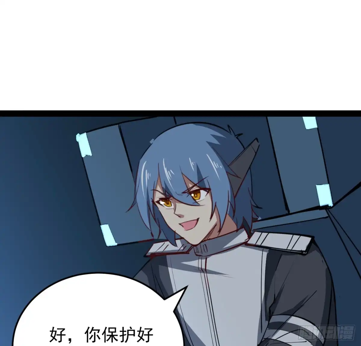 《超合金舰神》32话 那可是刑天 第15页